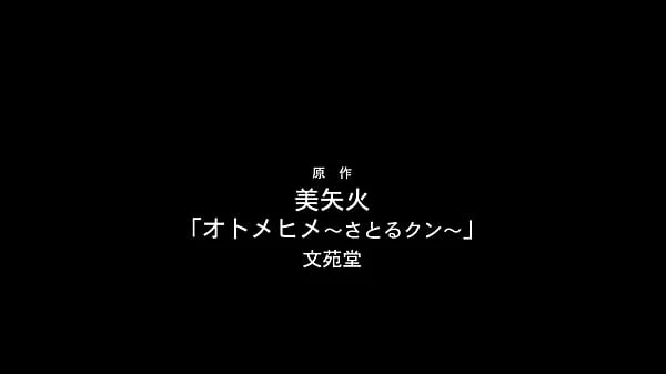 Otome dubbed