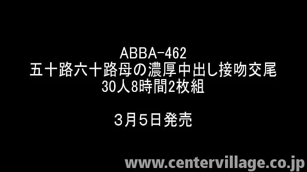 五十路六十路母の濃厚中出し接吻交尾 30人8時間2枚組